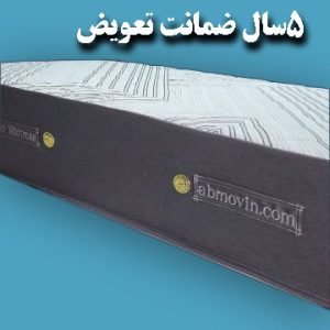 تشک خوشخواب دو نفره طبی فنری  200*160 24سانت(5سال ضمانت تعویض)