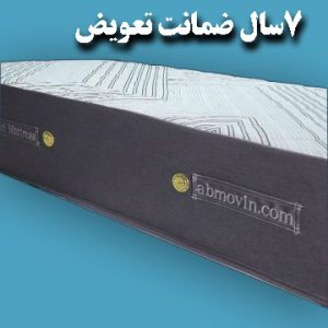 تشک خوشخواب یک نفره طبی 200*120 15سانت(7سال ضمانت تعویض)